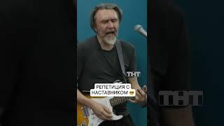 Репетиция новой песни #сергейшнуров