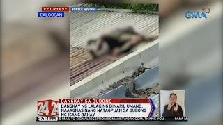 24 Oras Bangkay ng lalaking binaril umano naaagnas nang natagpuan sa bubong ng isang bahay