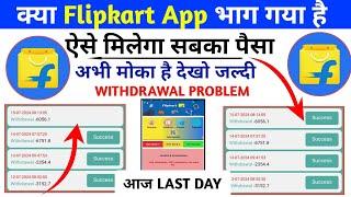 Flipkart earning app  Flipkart earning app withdrawal problem  real or fake