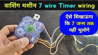 Washing machine 7 wire timer wiring  ऐसे सिखाऊंगा कि 7 जन्म तक नहीं भूलोगे  washing machine timer