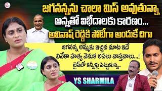 YS Sharmila Sensational Interview with SumanTV  YS Jagan  YS Avinash Reddy  Chandrababu