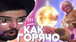 Danludan Show - Как горячо  Данлудан шоу