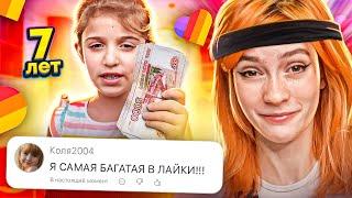 LIKEE ОТМЕНЯЕТ ДЕТСТВО 5