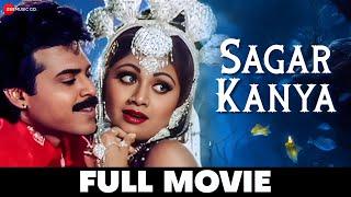 Sagar Kanya  Venkatesh Daggubati Shilpa Shetty & Malasri  South Dubbed Movie 1996