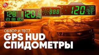 Новинка GPS HUD спидометры скорости автомобиля  Amazin.Su