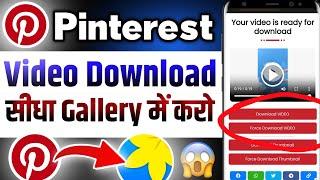 Pinterest Video Download  How to Download Pinterest Videos in Gallery 2023