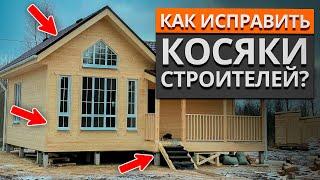 Ошибки которые каркасный дом НЕ ПРОСТИТ  Как обезопасить себя от РАЗРУШЕНИЯ каркасного дома?