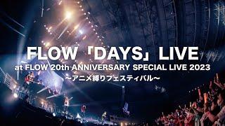 FLOW「DAYS」LIVE at FLOW 20th ANNIVERSARY SPECIAL LIVE 2023 〜アニメ縛りフェスティバル〜