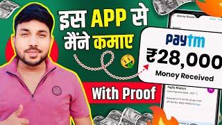 Earning App Without Investment 2024  without investment earn money app  best earning app