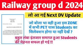 Railway group d Next DV Update बहुत लंबा इंतजार समाप्त हुआ Students की मेहनत सफल हो गई