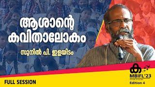 ആശന്റെ കവിതാലോകം -Sunil P. Ilayidom  MBIFL23 Full Session