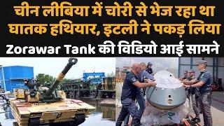 Zorawar Tank सामने आ गया विडियो देखें