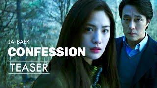 Confession 2020ㅣKorean Movie Trailer