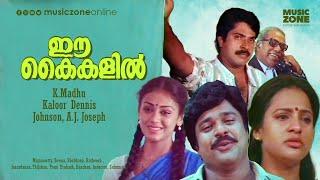 Super Hit Malayalam Thriller Full Movie  Ee Kaikalil  Ft.Mammootty Ratheesh Shobana Seema