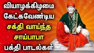 Tamil Sai baba Powerful Bhakthi Patalu  Best Tamil Devotional Songs  Tamil  Bakthi Padal