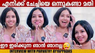 PARVATHY AYYAPPADAS  INTERVIEW  UPPUM MULAKUM CHOYCH CHOYCH POWAM  GINGER MEDIA