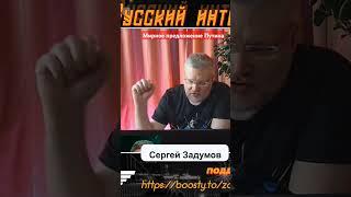 Путин сделал мирное предложение от которого нельзя не отказаться украинцам