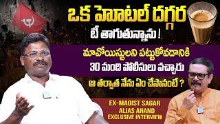 EX-Maoist Sagar Alias Anand Exclusive Interview  Crime Confessions With Muralidhar  iDream Media