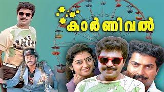 Carnival Malayalam Action Comedy Full Movie ft. Mammootty Parvathy Babu Antony Jayalalitha 1080p