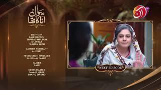 Sawal Anaa Ka Tha - Episode 29 Teaser - #SanaNawaz #AreejMohyudin - AAN TV