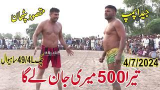 472024  New Full Kabaddi Match  Maqsood Pathan vs Jeda Pump  Raja Pindi wala  Khadim Pathan