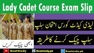 Lady Cadet course LCC Exam slip 2021-22 Check Online