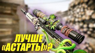 ЧТО ЛУЧШЕ СВЧ-54 или НОВАЯ АСТАРТА? в WARFACE 2024