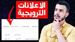 لا يمكنك إنشاء إعلانات ترويجية بدون ان يكون لديك اذونات تعديل حساب اعلانات جوجل Google Ads