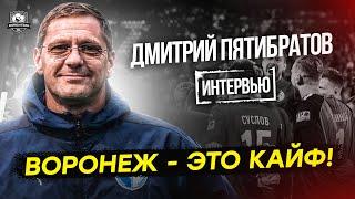 Пятибратов Факел. Увольнение. Наезд Талалаева. Карпин. Жизнь в поезде