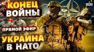 Конец войне Переговоры в Швейцарии. Украину берут в НАТО  Яковенко Портников LIVE