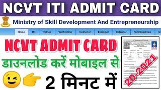 how to download ncvt admit Card 2022  ncvt admit Card download