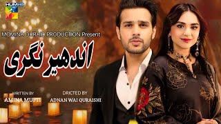 Andher Nagri - Coming Soon  Yumna Zaidi  Usama Khan  HUM TV  Update News  Dramaz HUB