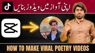 Record Your Own Voice With Background Music  Apni Awaz Mein Poetry Videos Banain  Rjafridi