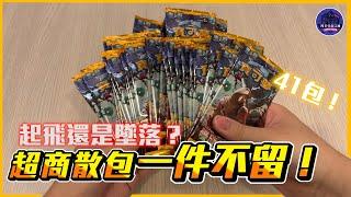 我承包了超商的奇樹散包！奇蹟會不會發生？｜阿叉行走江湖 #阿叉ptcg #ptcg開箱 #碟旋暴擊