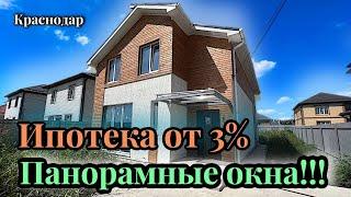 Готовый дом 2эт по доступной цене в Краснодаре  Подходит в ипотеку от 3%