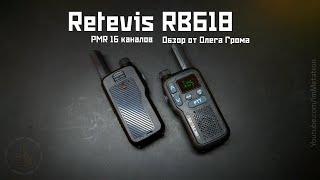 Обзор двух детских раций Retevis RB618 PMR рация 16 каналов