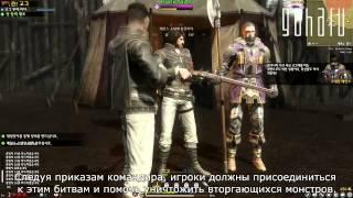 GoHa.Ru  G*Star 2013. Трейлер MMORPG WolfKnights Online с русскими субтитрами