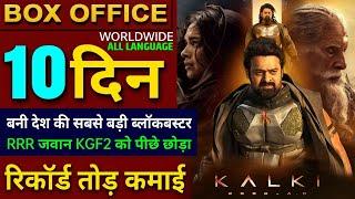 Kalki Box office collection Prabhas Amitabh Kill Movie Kalki 2898AD 7th Day Collection worldwide