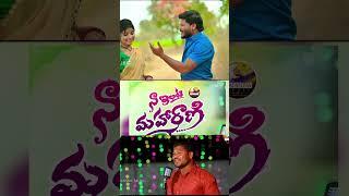 NAA INTI MAHARANI NEW FOLK SHORTS 2024#RAJANNA MUSIC#