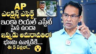 Expert Real Estate Nandi Rameshwar Rao On AP Real Estate Boom In 5 Years  Chandrababu