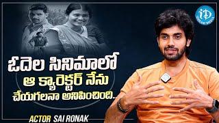 Actor Sai Ronak About Odela Railway Station Movie  Paathshala  iDream Media