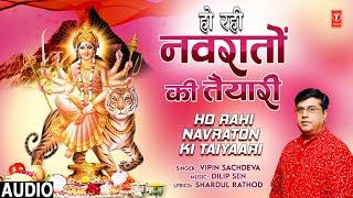 हो रही नवरातों की तैयारी Ho Rahi Navraton Ki Taiyaari  Devi Bhajan  VIPIN SACHDEVA  Full Audio