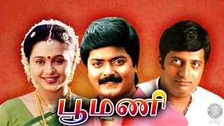 Poomani Tamil Full Movie  பூமணி  Murali Devayani Prakash Raj