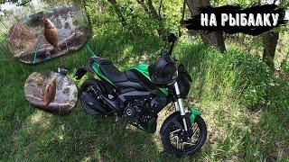 Bajaj dominar 400  Приехал на рыбалку в Кийлов