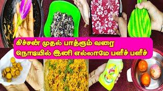 கிச்சன் முதல் பாத்ரூம் வரை பளீச் kitchen tipskitchen organization ideas in tamilveetu kurippugal