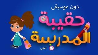 حقيبة المدرسة  School Bag PG Kids