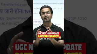 UGC NET 2024 UPDATE  UGC NET 2024 Pattern Change??  UGC NET 2024  Nishant sir #shorts #viral