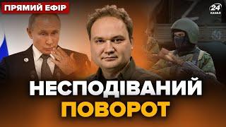 У Росії вивішують прапори УКРАЇНИ Розкрито ШАЛЕНІ ВТРАТИ окупантів. ГОЛОВНЕ від Мусієнка за 7.07