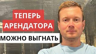 Полиция станет выгонять арендатора за несвоевременную оплату и нарушение условий договора