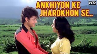 Ankhiyon Ke Jharokhon Se - Classic Romantic Song - Old Hindi Songs  ft. Savita Anshuman Jaunpur